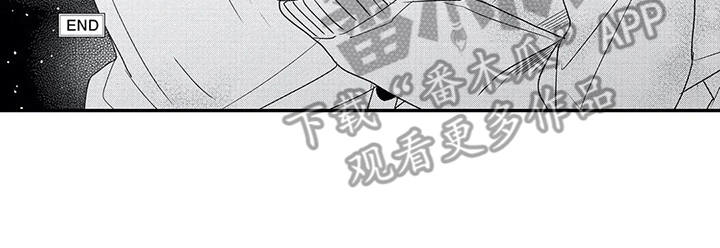 芳香产品漫画,第19章：互定终身（完结）2图