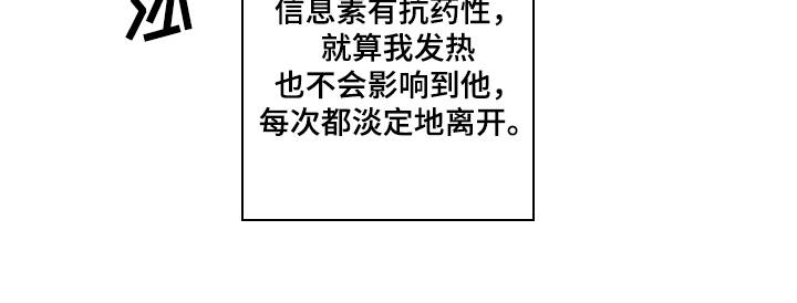 方向板图片漫画,第1章：随叫随到2图