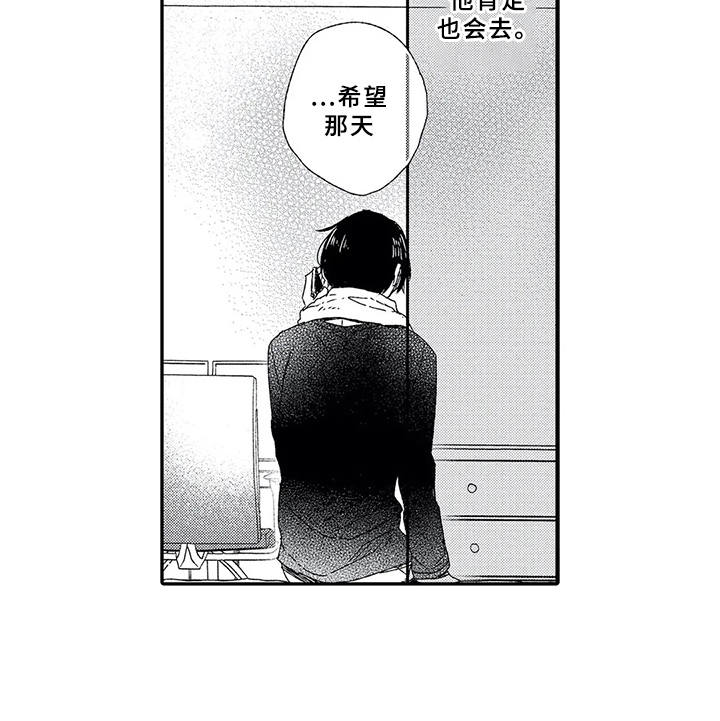 芳香护肤品效果怎样漫画,第4章：婚礼1图