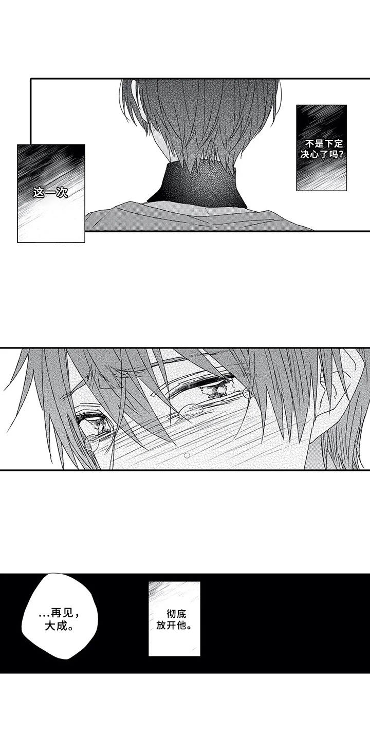 香味伴侣漫画,第12章：下决心1图