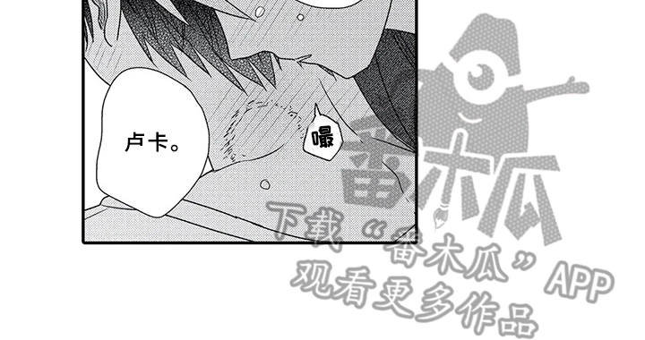 芳香产品漫画,第18章：必然2图