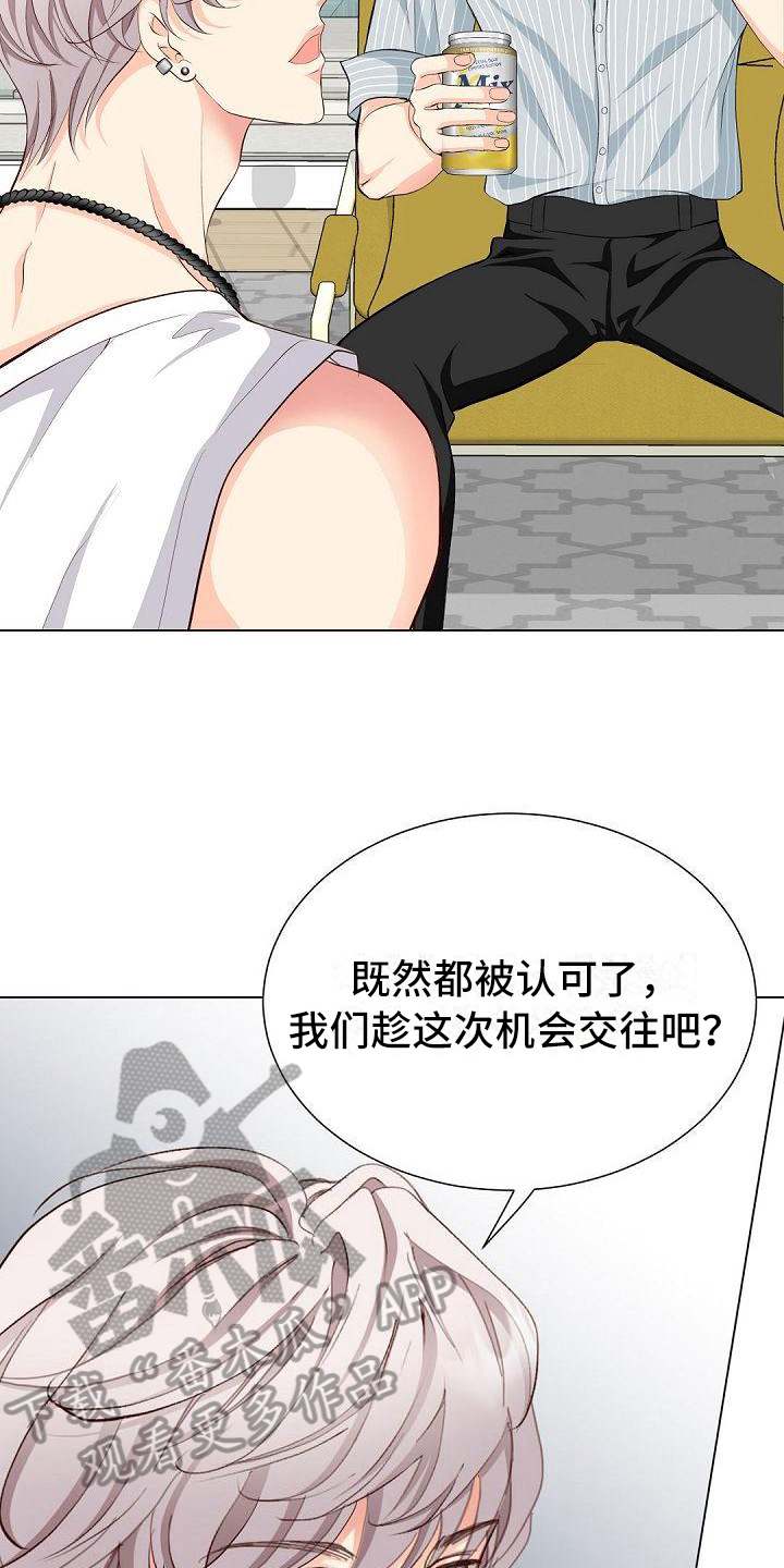 虚实装演结局漫画,第15章：态度1图