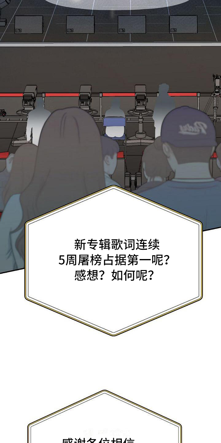 虚实夹杂的症状有哪些漫画,第54章：节目2图