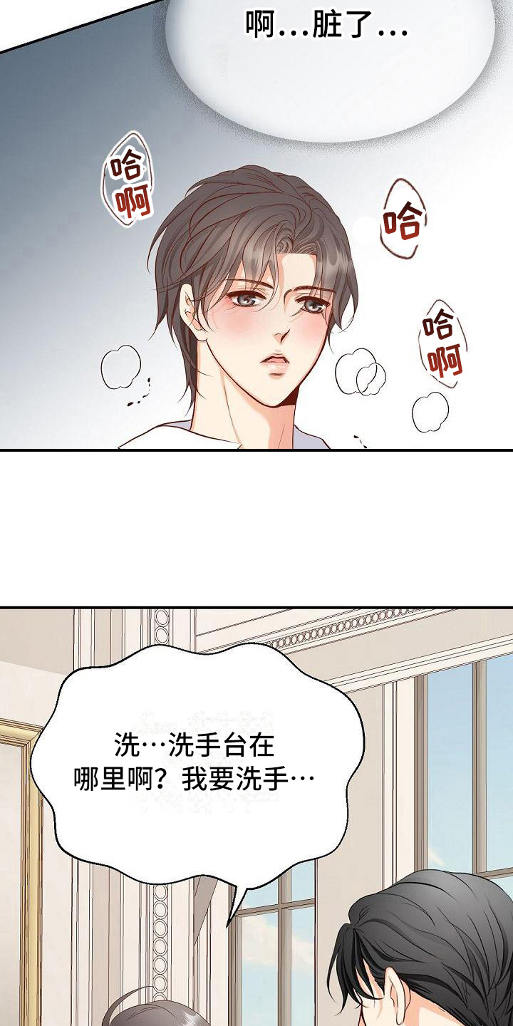 虚实寒热漫画,第45章：帮忙2图