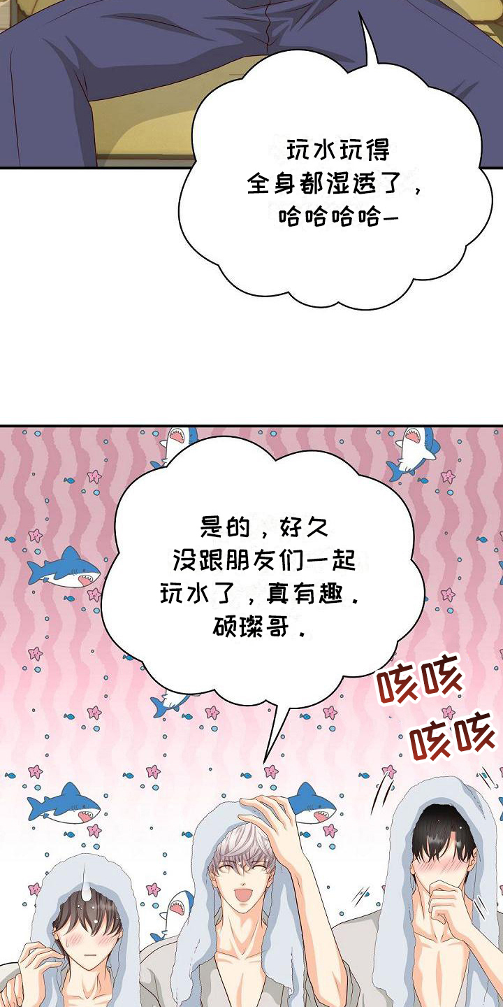 虚实装演漫画,第33章：送别2图