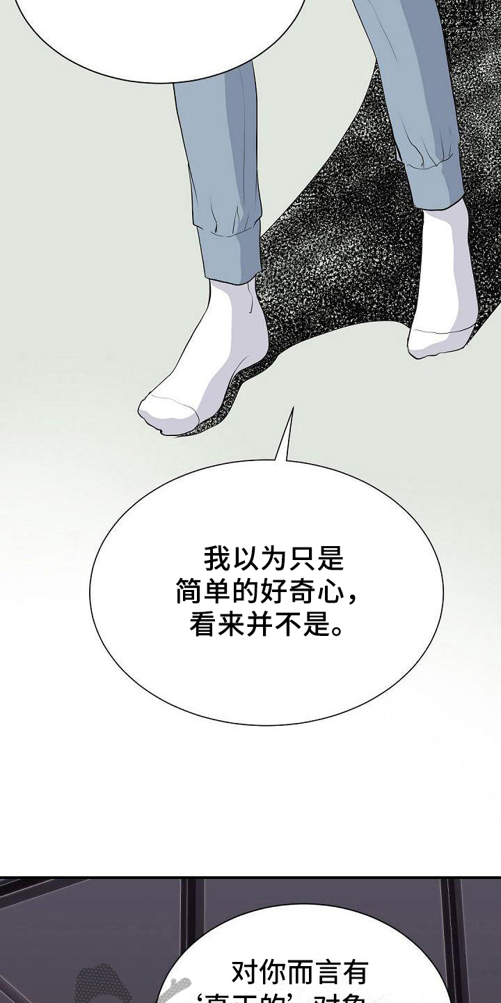 虚实夹杂证漫画,第64章：巴掌1图