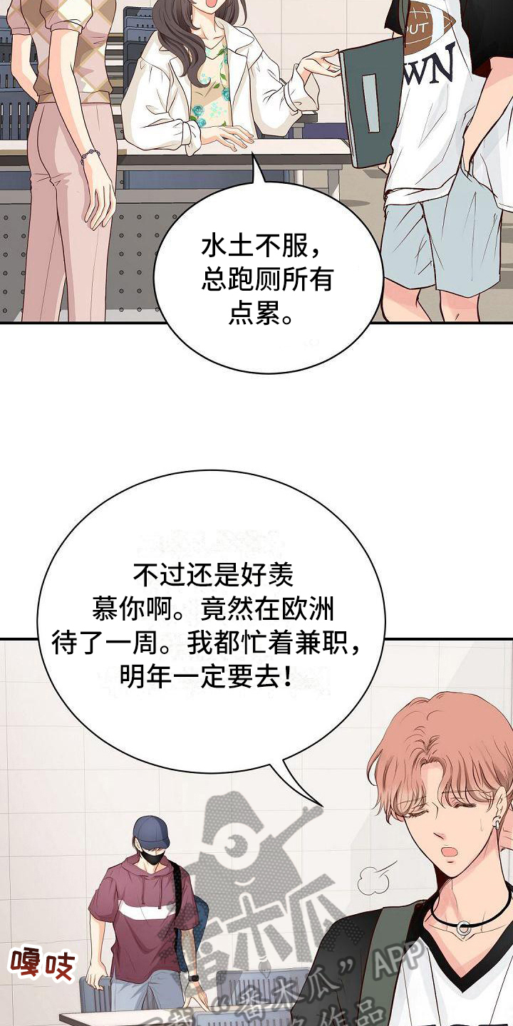 虚实之城演唱会漫画,第48章：留念2图