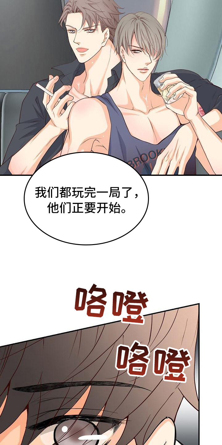 虚实相映设计漫画,第93章：关系2图