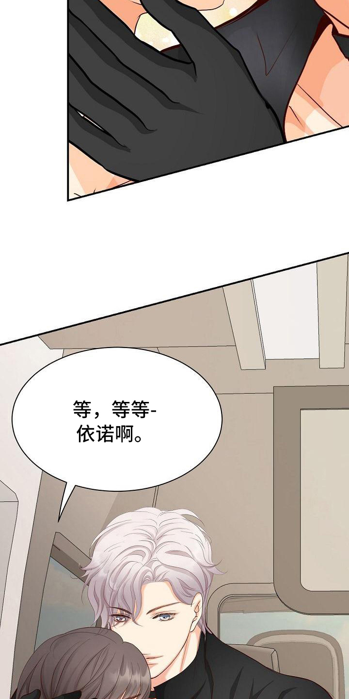 虚实夹杂证漫画,第52章：好好相处1图