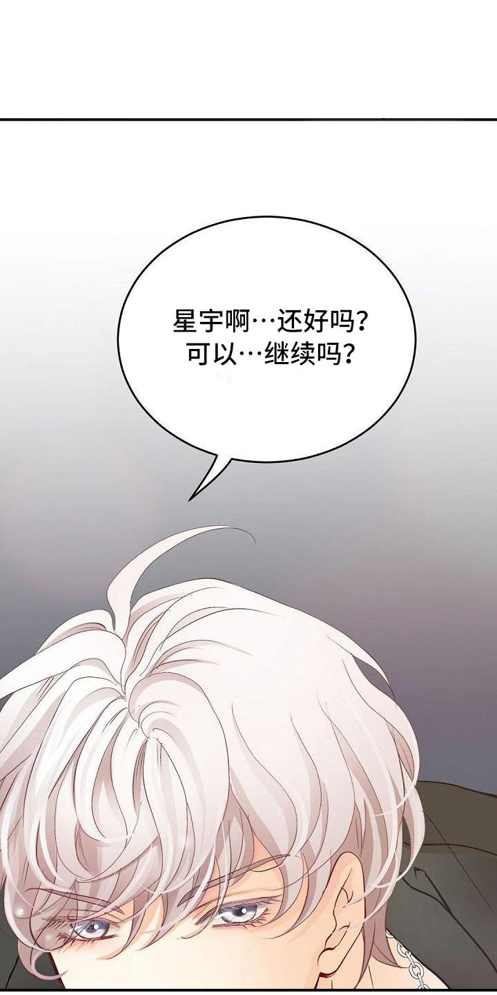 虚实夹杂的症状有哪些漫画,第28章：有趣2图