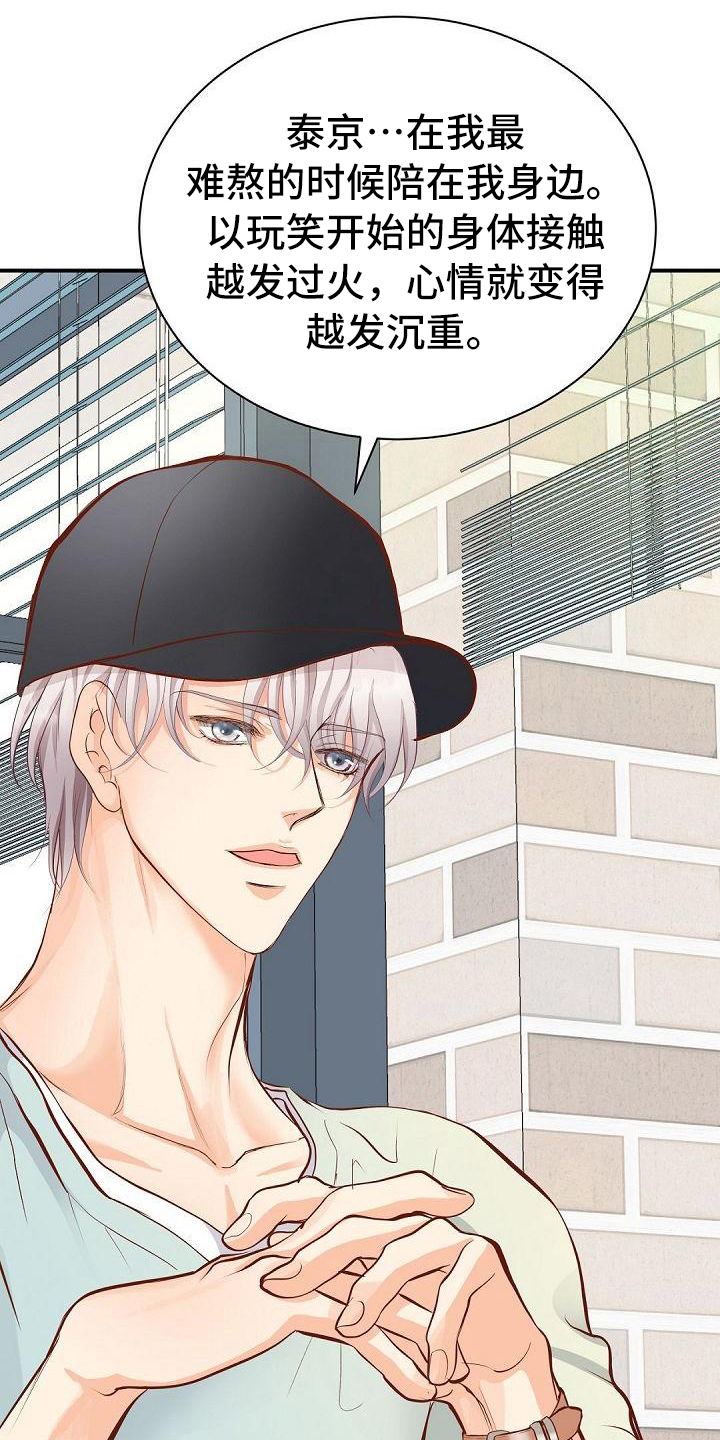 虚实配画漫画,第80章：约见2图