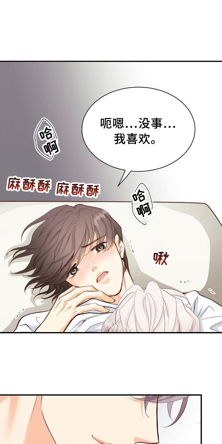 虚实夹杂的症状有哪些漫画,第28章：有趣1图