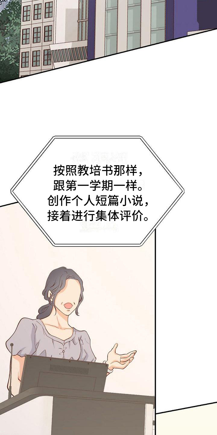 虚实结合的作用漫画,第73章：改变1图