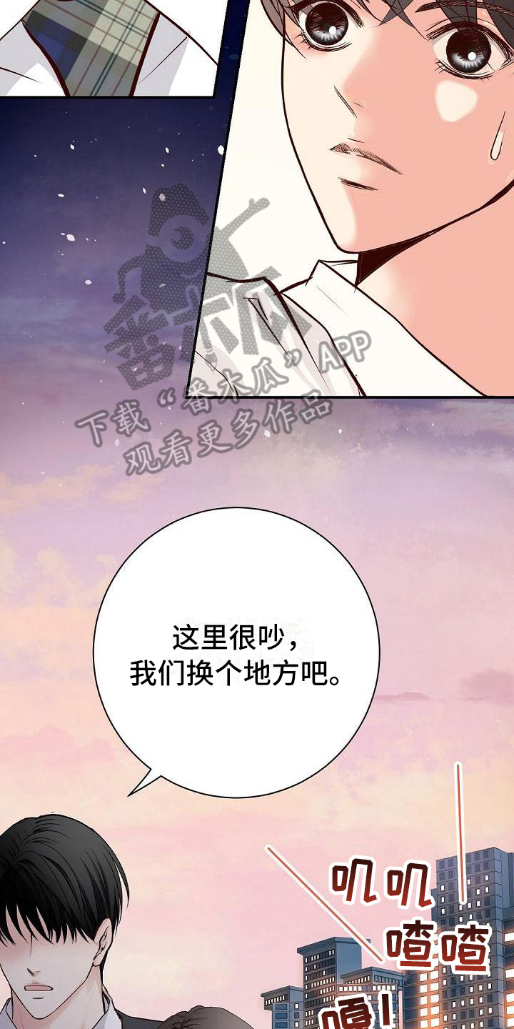 虚实夹杂症状怎么治疗漫画,第85章：抗拒2图