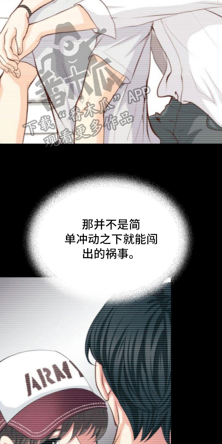 虚实建筑设计漫画,第42章：诉苦2图