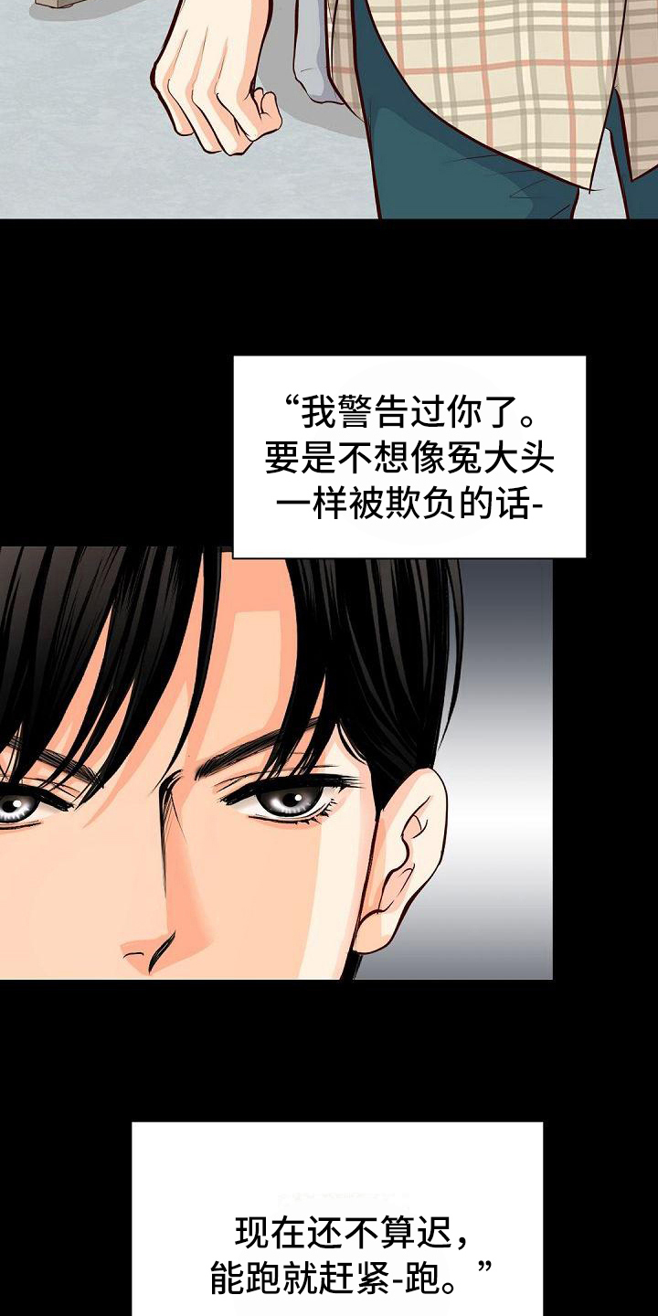 虚实静功漫画,第62章：阻止2图