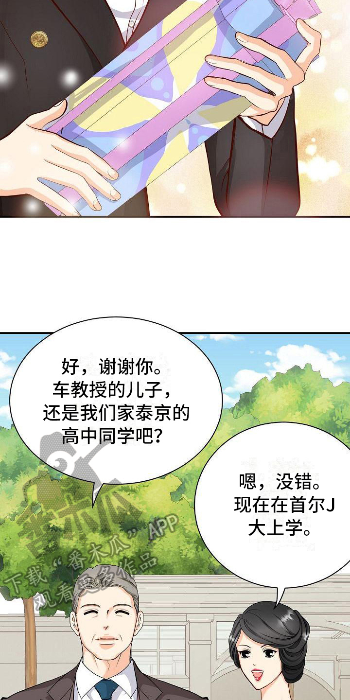 虚实成语漫画,第36章：尴尬1图