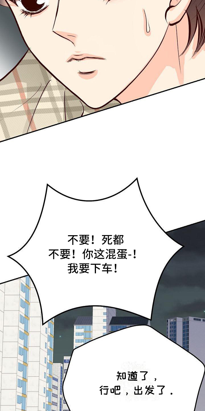 虚实的拼音漫画,第70章：告白1图