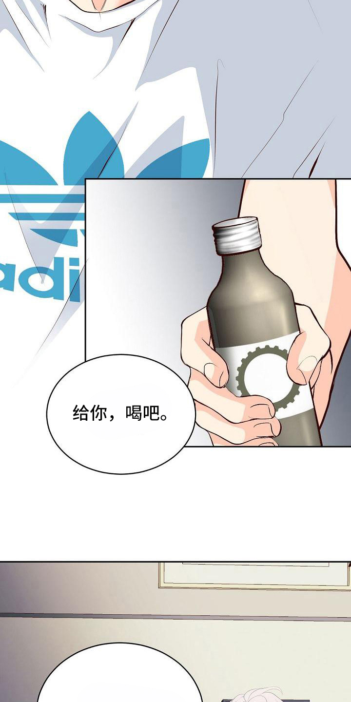 虚实是什么意思漫画,第20章：醒酒2图