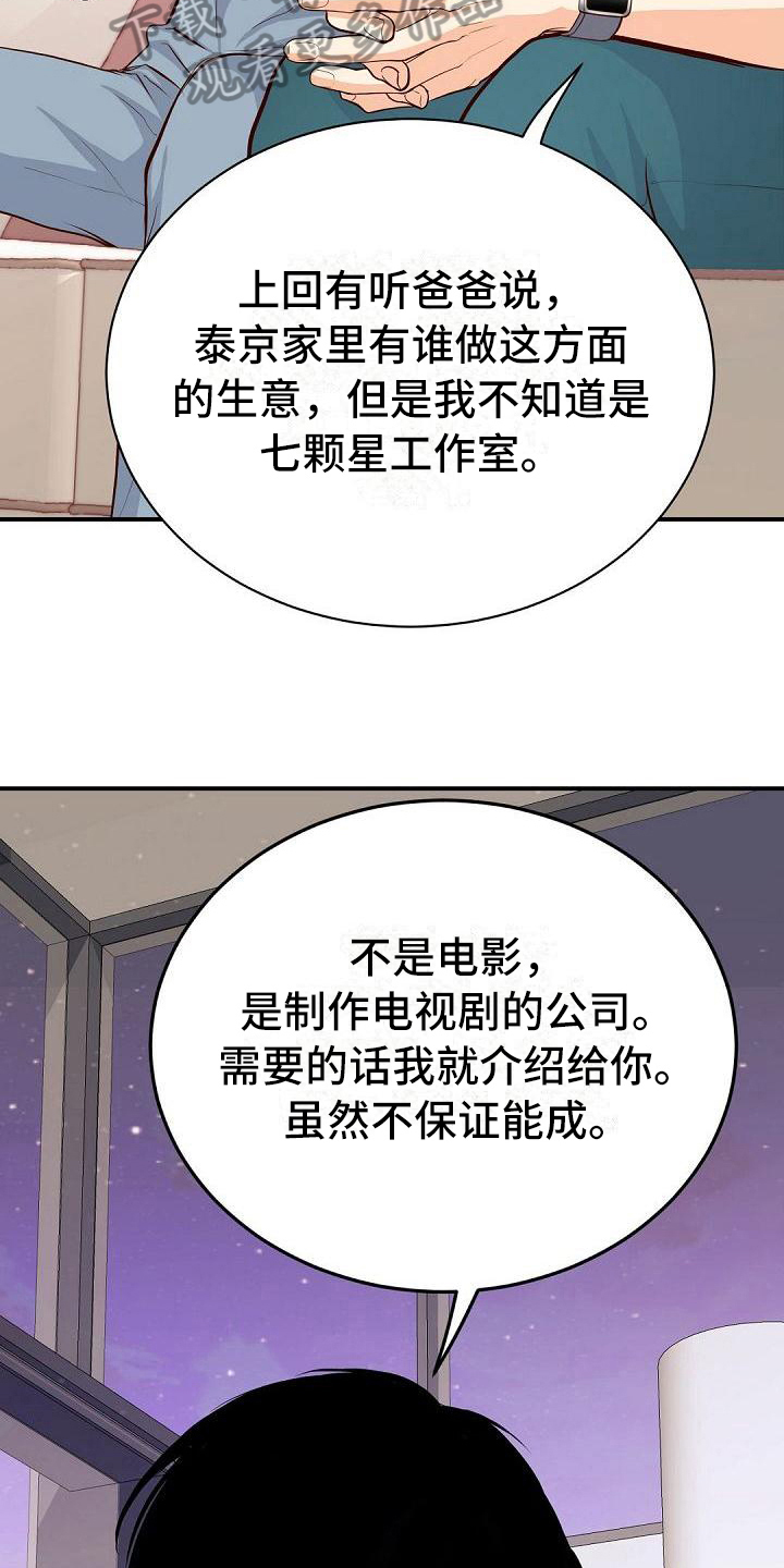 虚实配画漫画,第59章：表扬2图