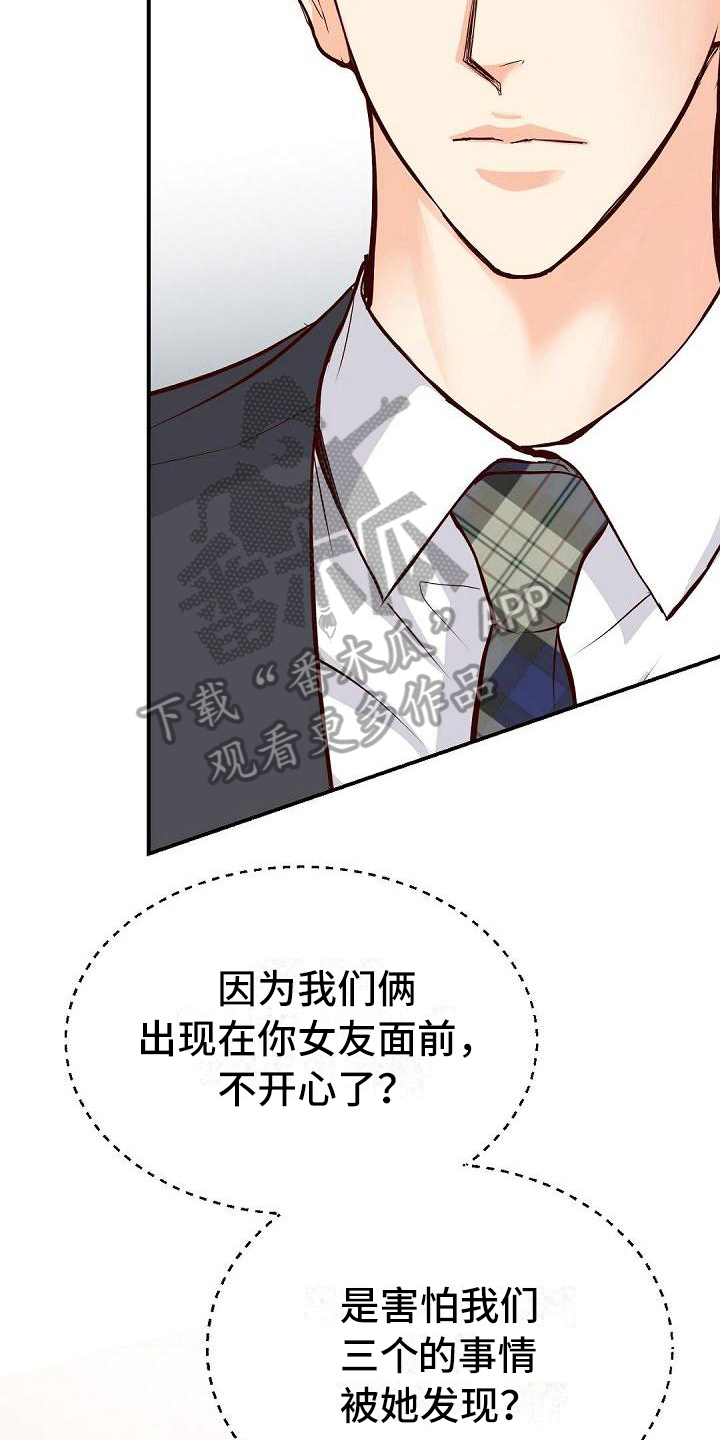 虚实装演漫画多少集漫画,第84章：威胁2图