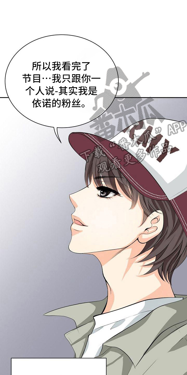 虚实夹杂的症状有哪些漫画,第10章：威胁1图