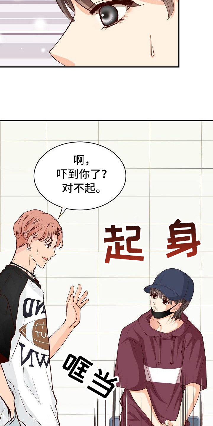 虚实设计对比漫画,第49章：不合群1图