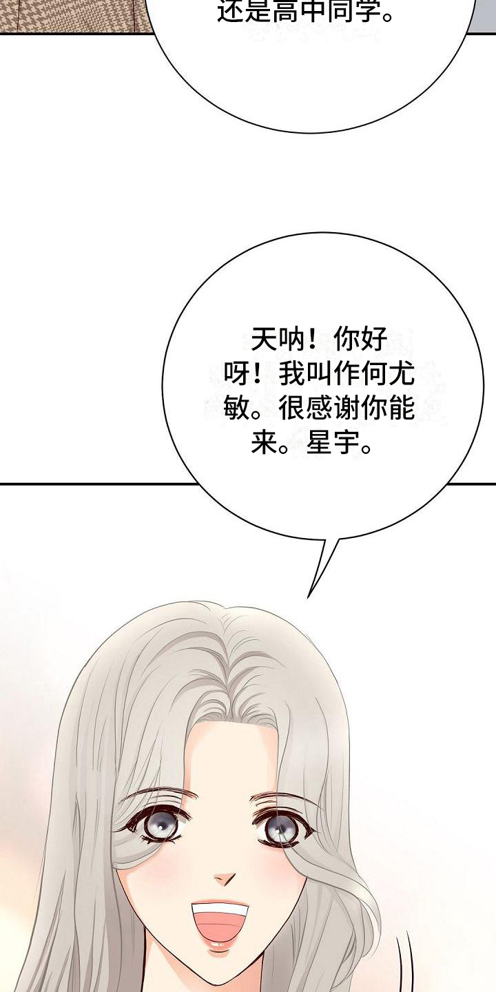 虚实结合的作用漫画,第84章：威胁2图