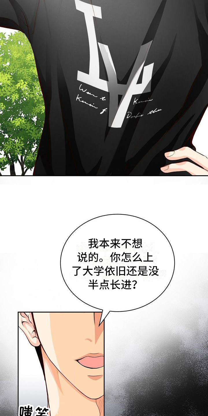 虚实辨证漫画,第8章：客套1图