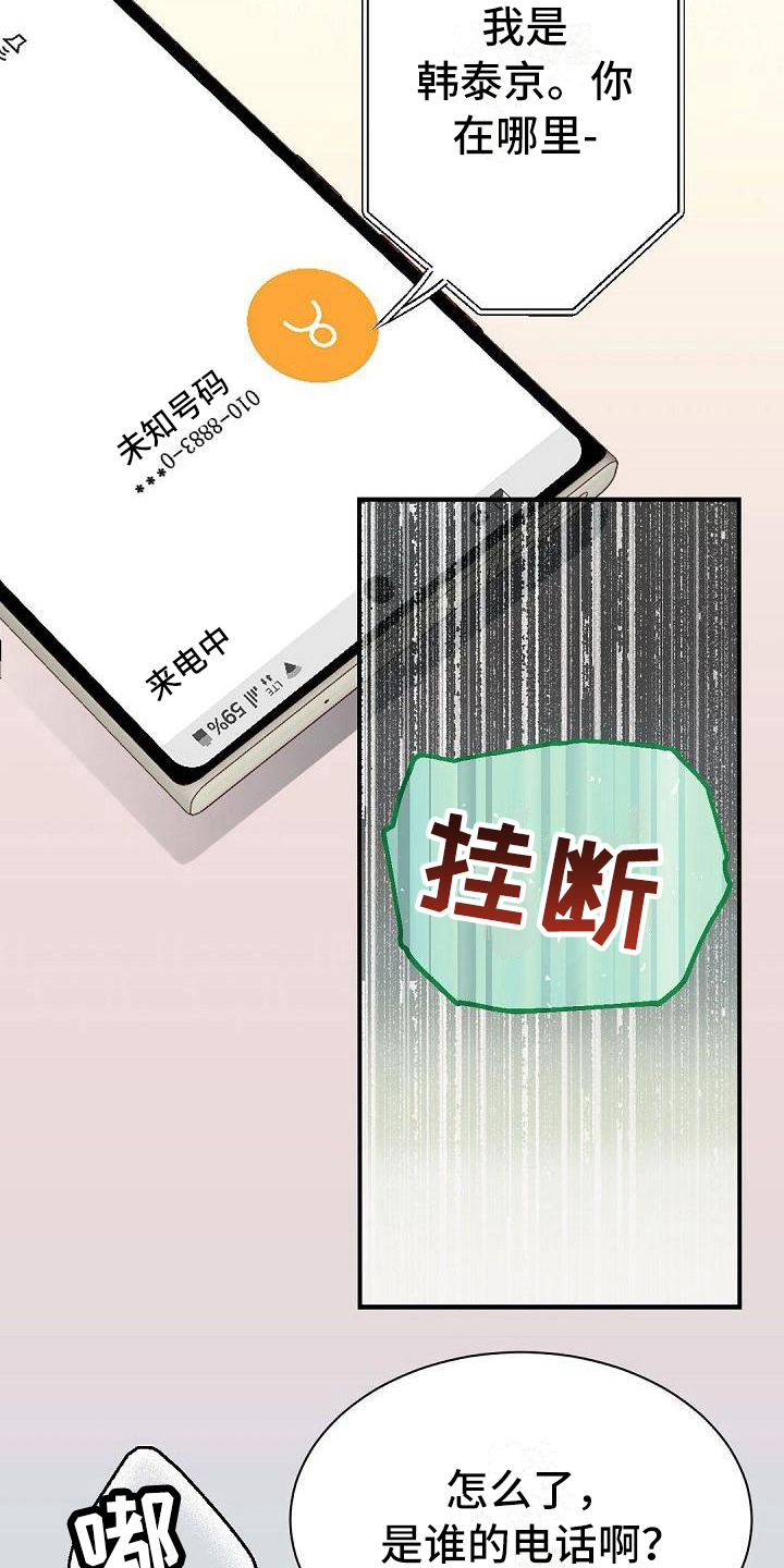 虚实设计对比漫画,第75章：八卦1图