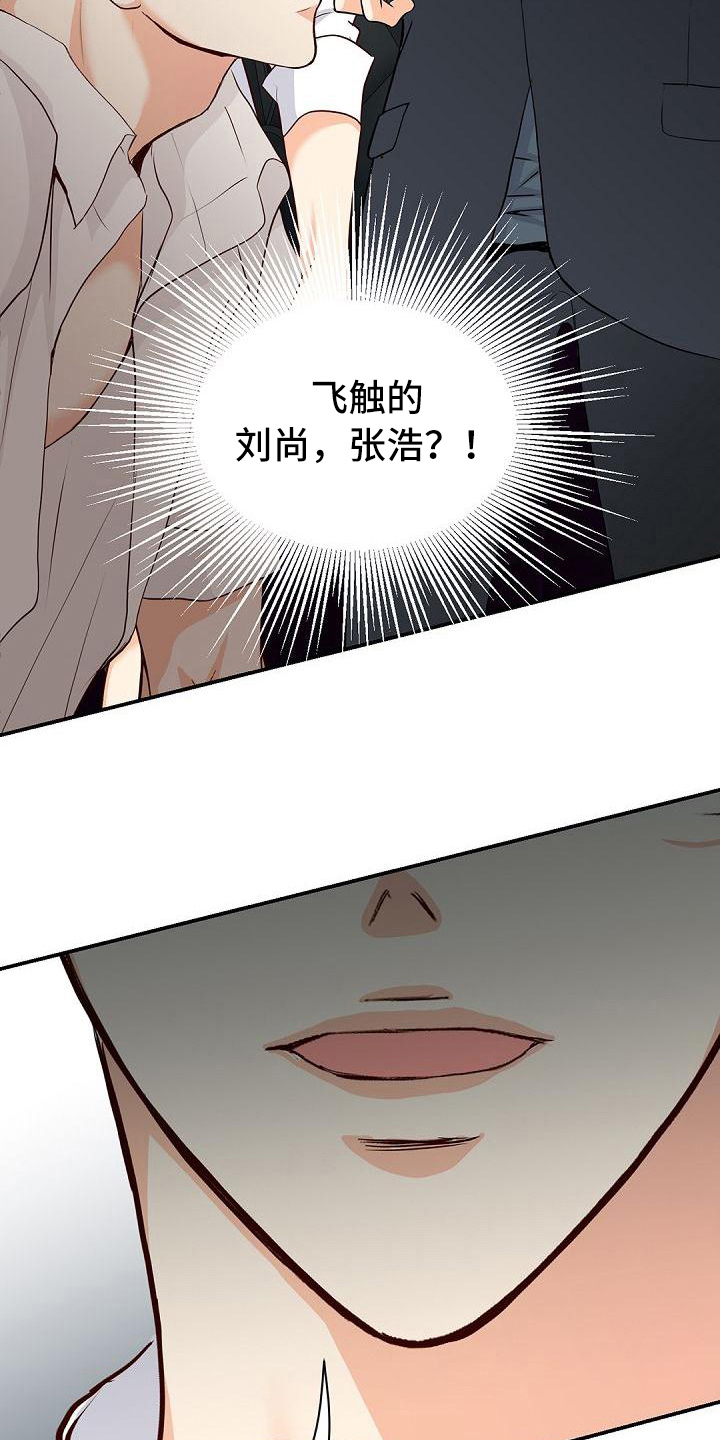 虚实结合的诗句漫画,第93章：关系1图