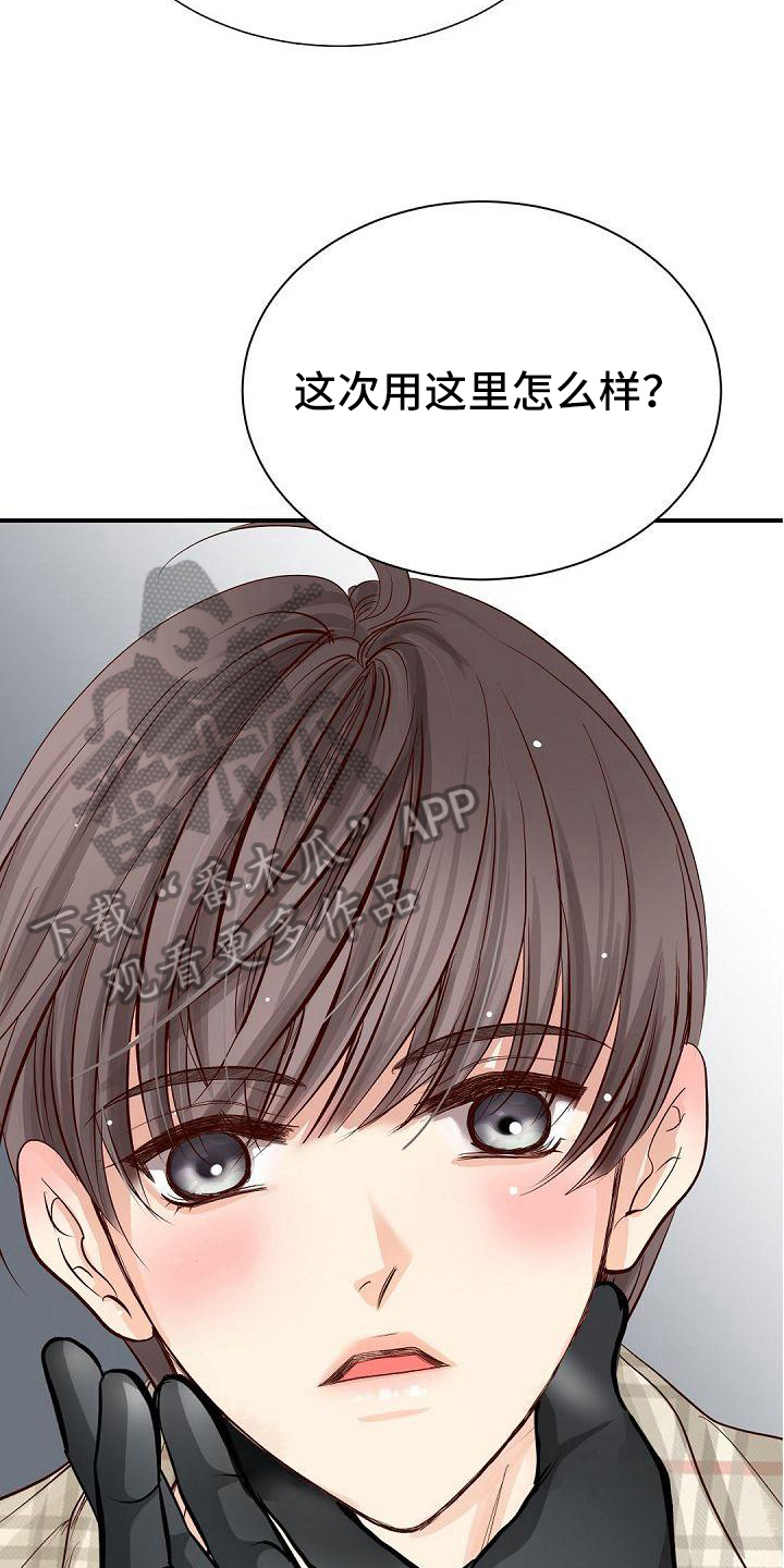 虚实夹杂证漫画,第53章：要求2图