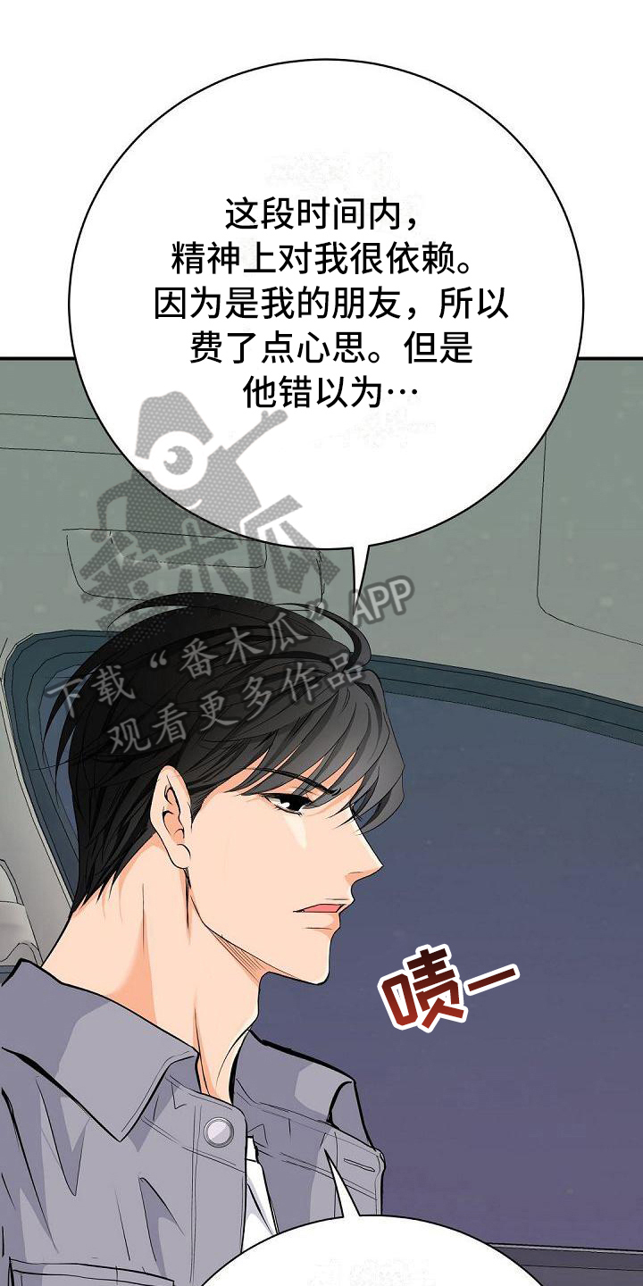 虚实是什么意思漫画,第68章：心甘情愿1图