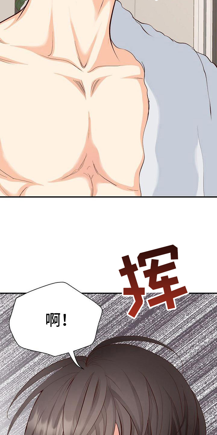 虚实相生的舞美方案漫画,第31章：紧急情况1图