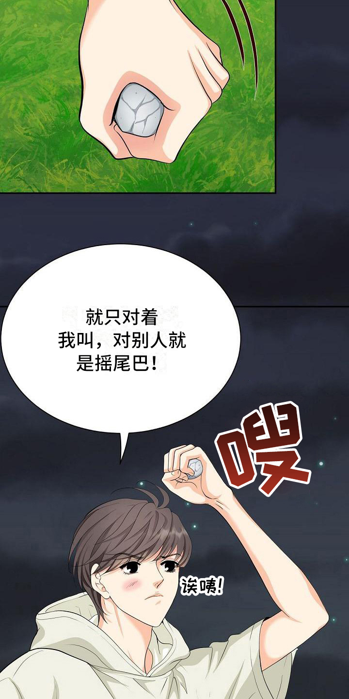 虚实成语漫画,第4章：厌恶2图