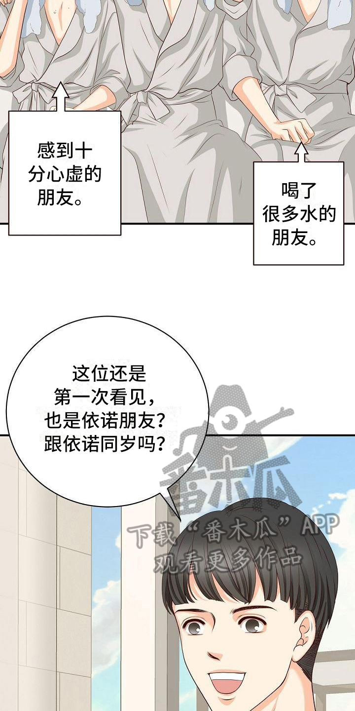 虚实线变道漫画,第33章：送别1图