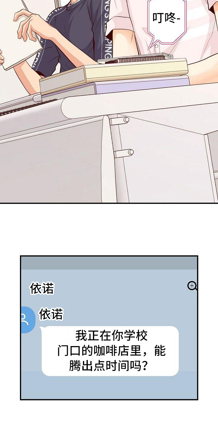 虚实线可以掉头吗漫画,第79章：认可1图