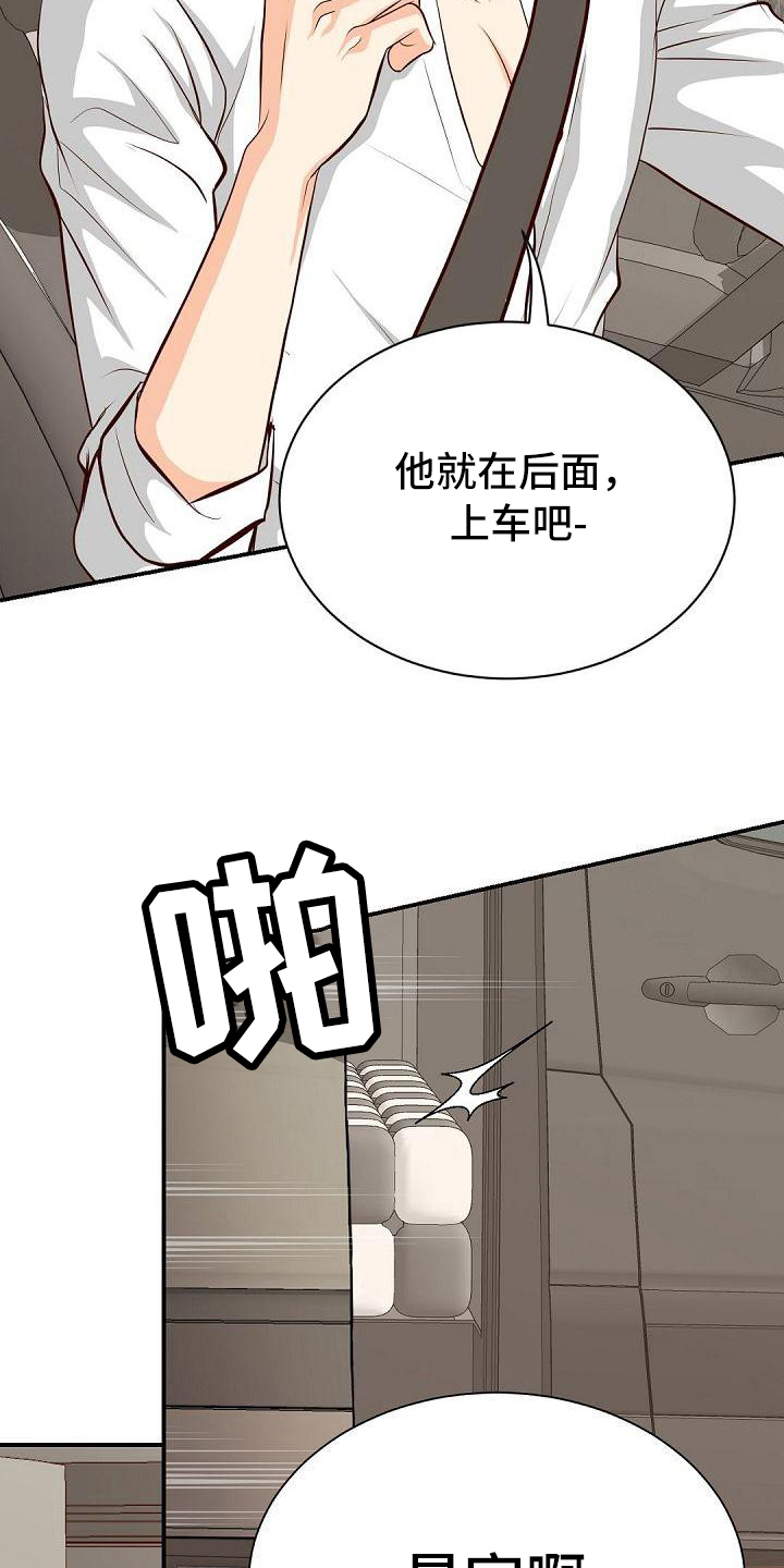 虚实夹杂证漫画,第50章：接人1图