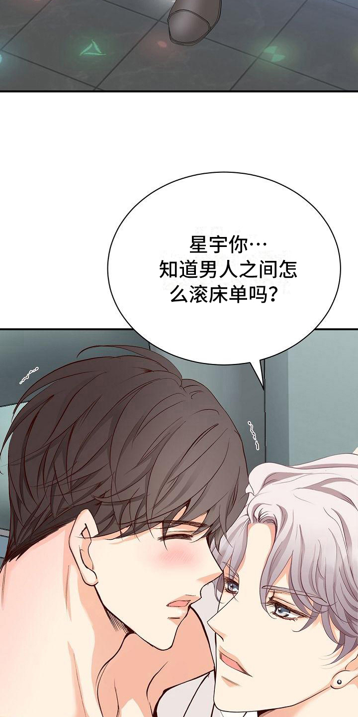 虚实设计对比漫画,第92章：礼物2图