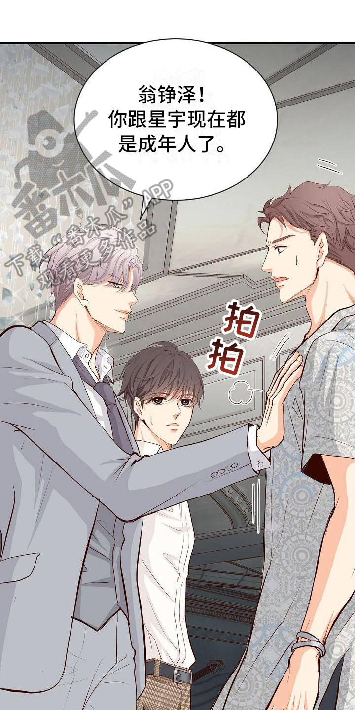 虚实夹杂证漫画,第90章：介绍1图