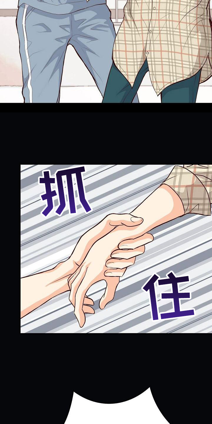 虚实成语漫画,第63章：生气2图