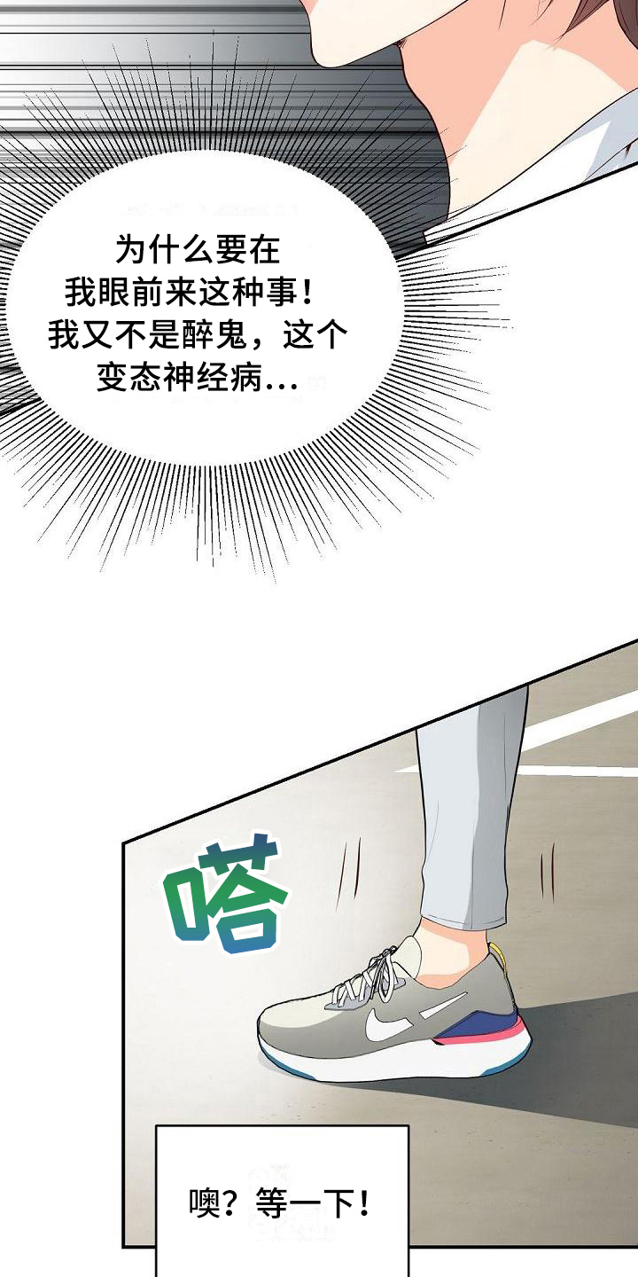 虚实装演小说漫画,第22章：奇怪1图