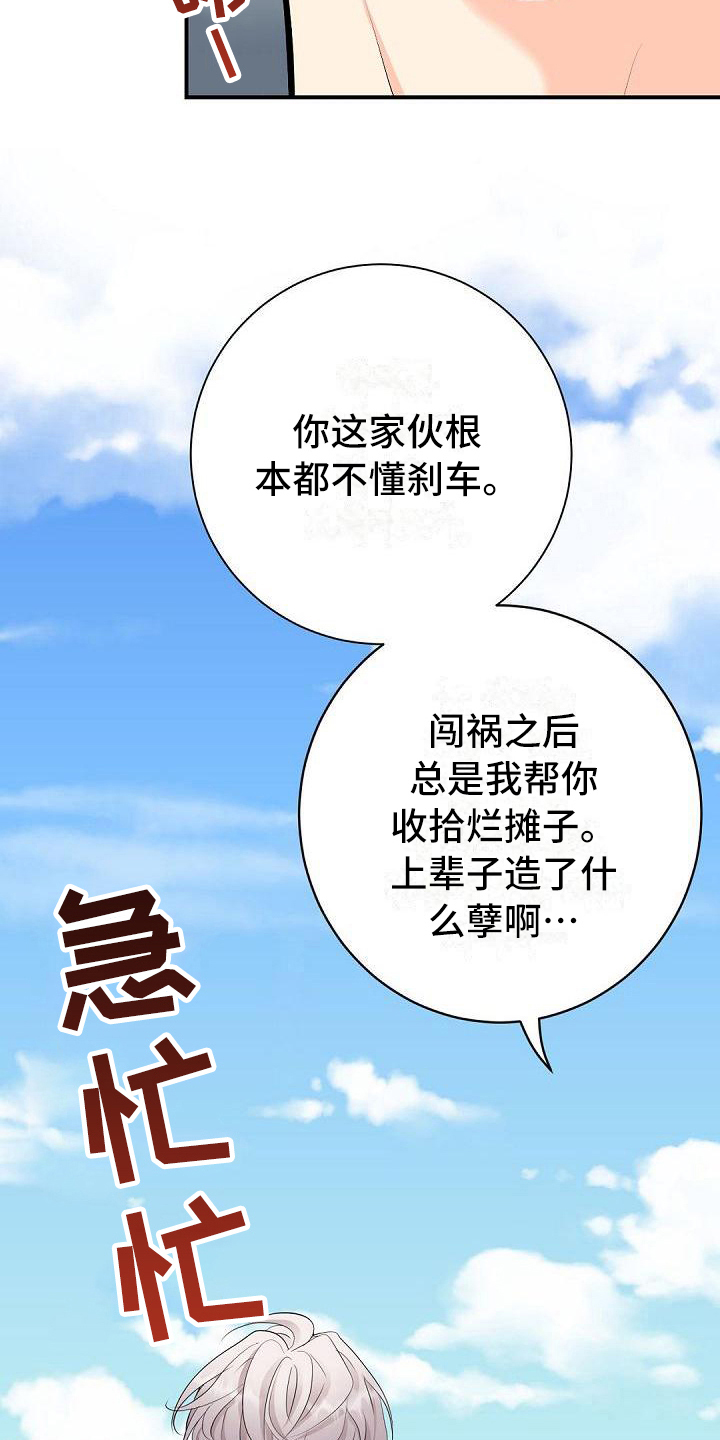 虚实线变道漫画,第32章：打水仗2图