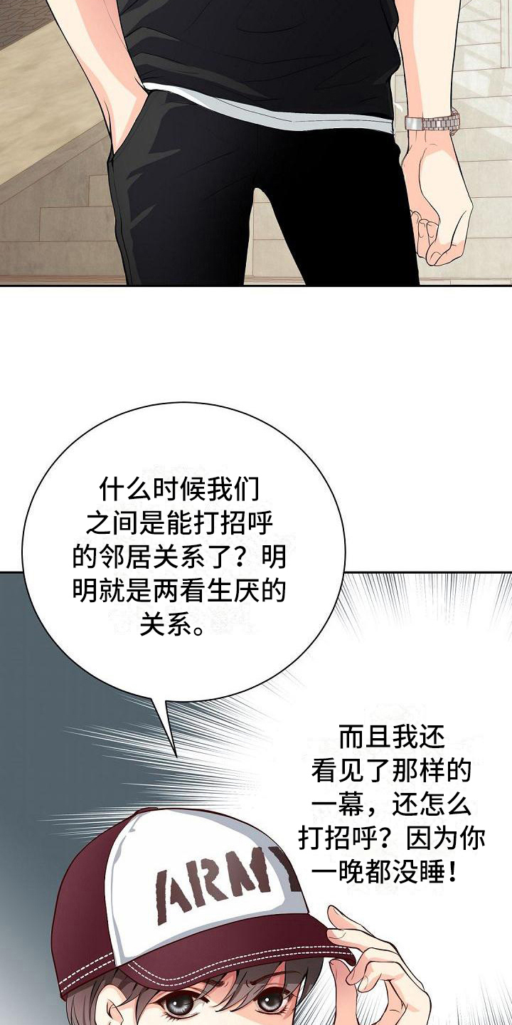 虚实构图图片漫画,第8章：客套1图