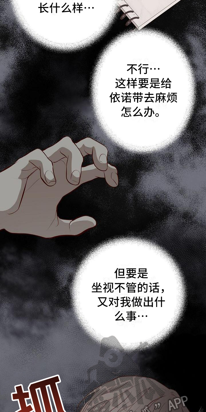 虚实装演cp漫画,第78章：照片1图