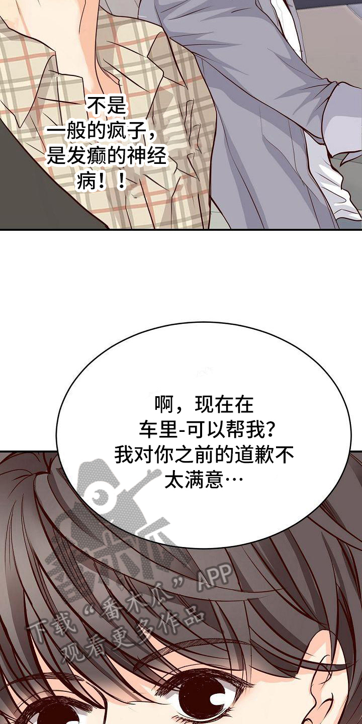 虚实的反义词有哪几个漫画,第70章：告白2图