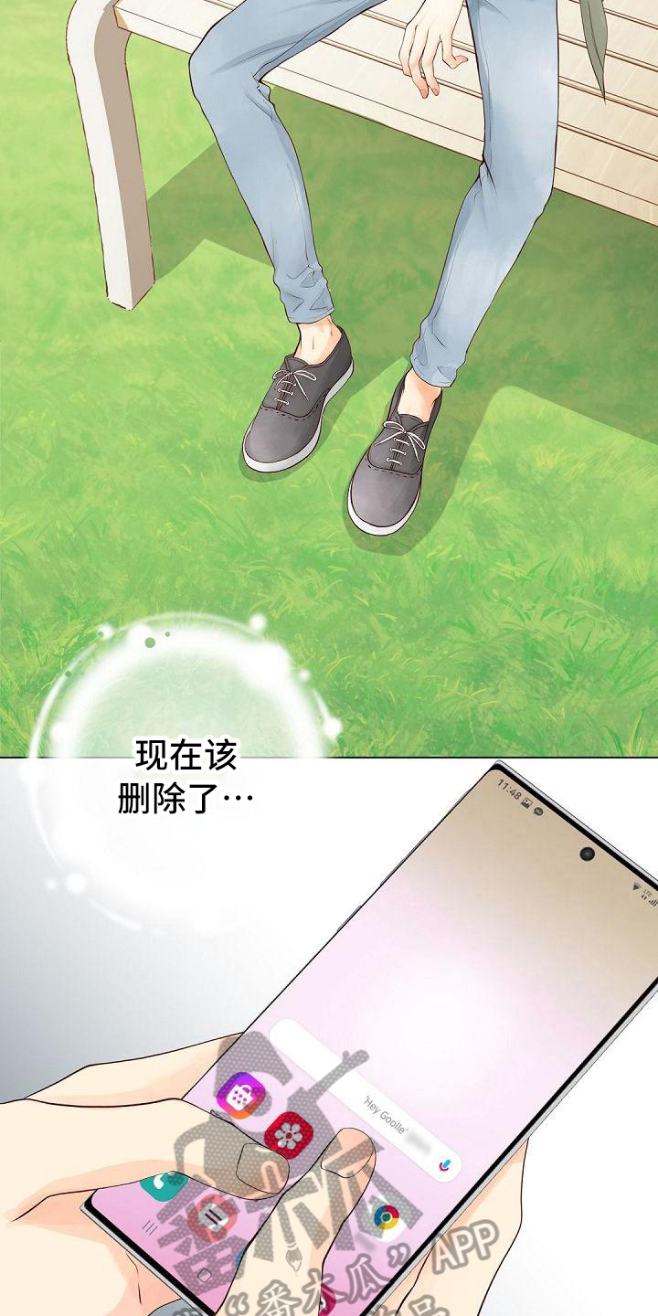 虚实装演漫画,第8章：客套2图