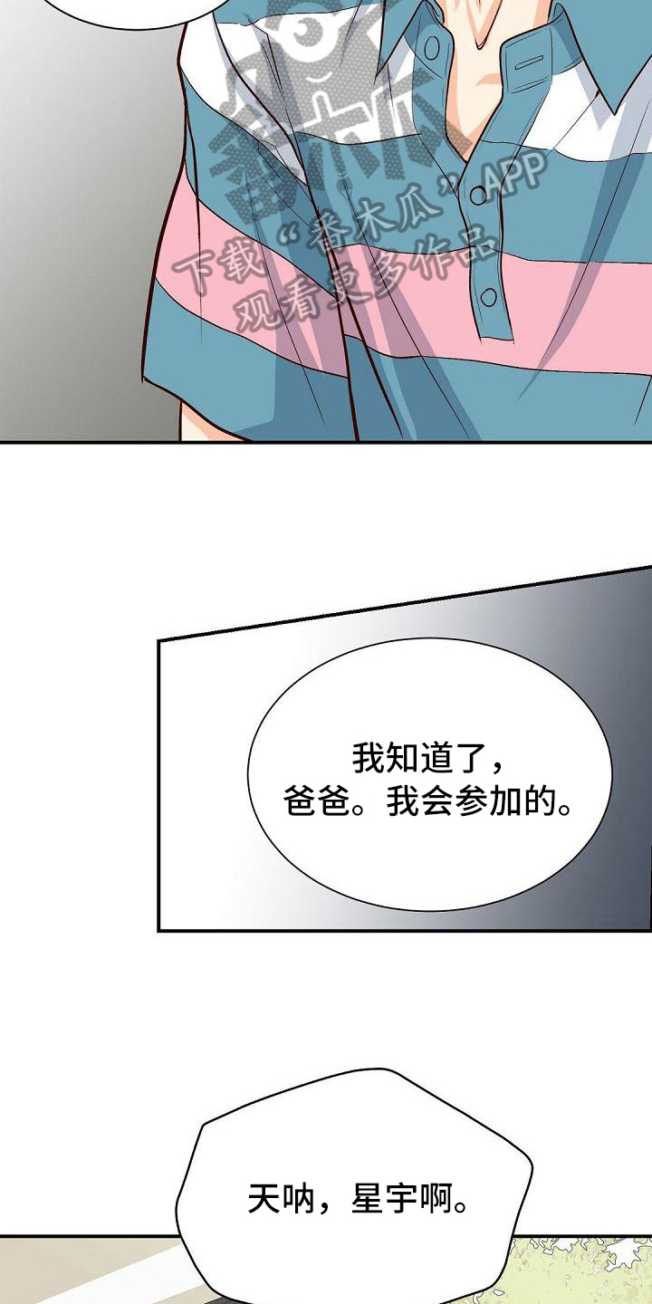 虚实是什么意思漫画,第35章：参加2图