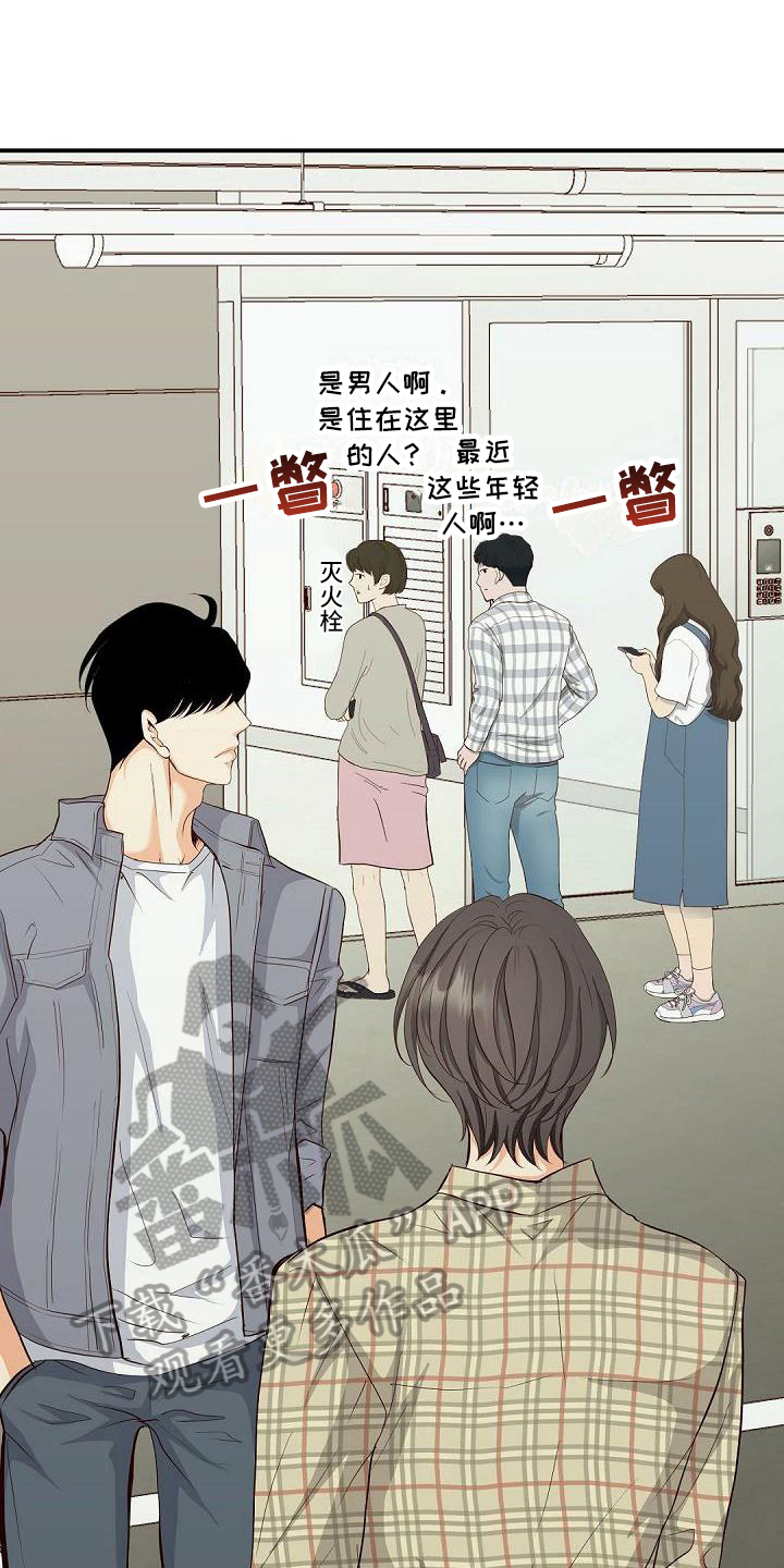 虚实装演的原著小说版漫画,第66章：弱点2图