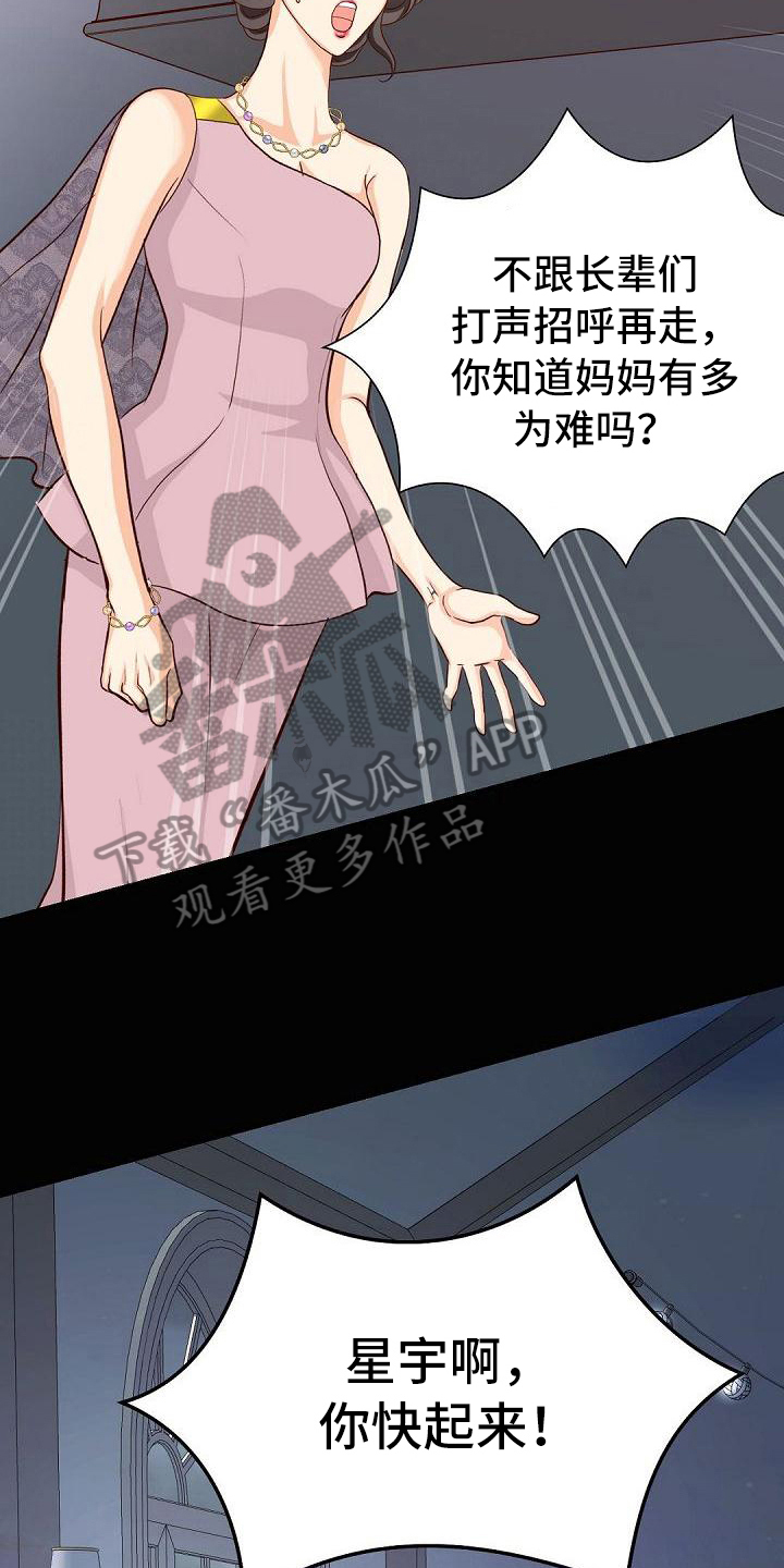 虚实相生是什么意思漫画,第47章：逃离1图